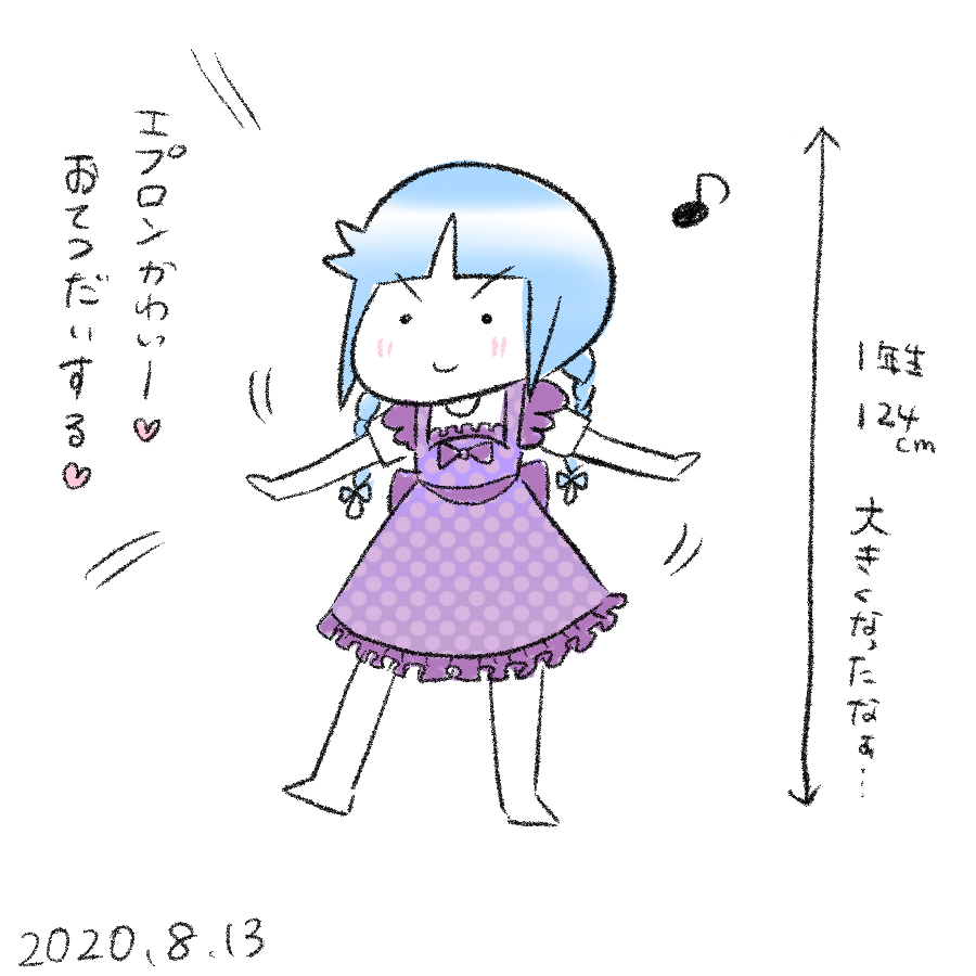 20200813.png