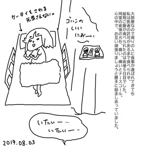 20190803.jpeg