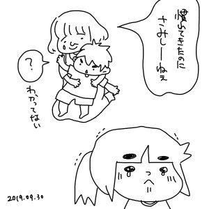 20190930.jpeg