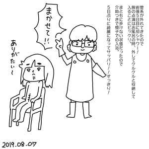 20180807.jpeg