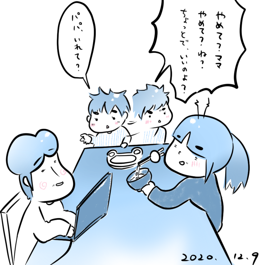 20201208.png