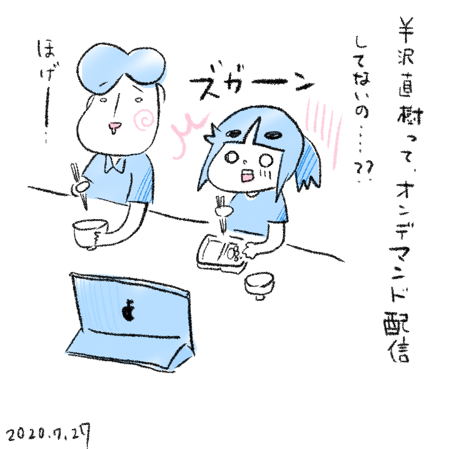 20200727.png