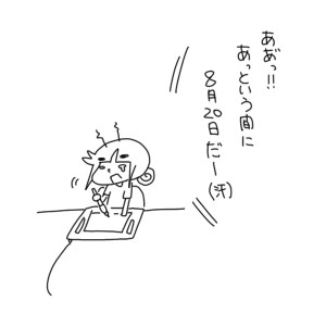 20170814