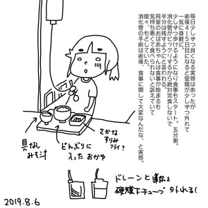 20190806.jpeg