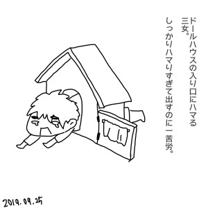 20190925.jpeg