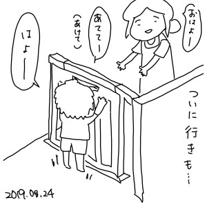2019082402.jpeg