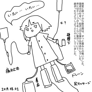 20190802.jpeg