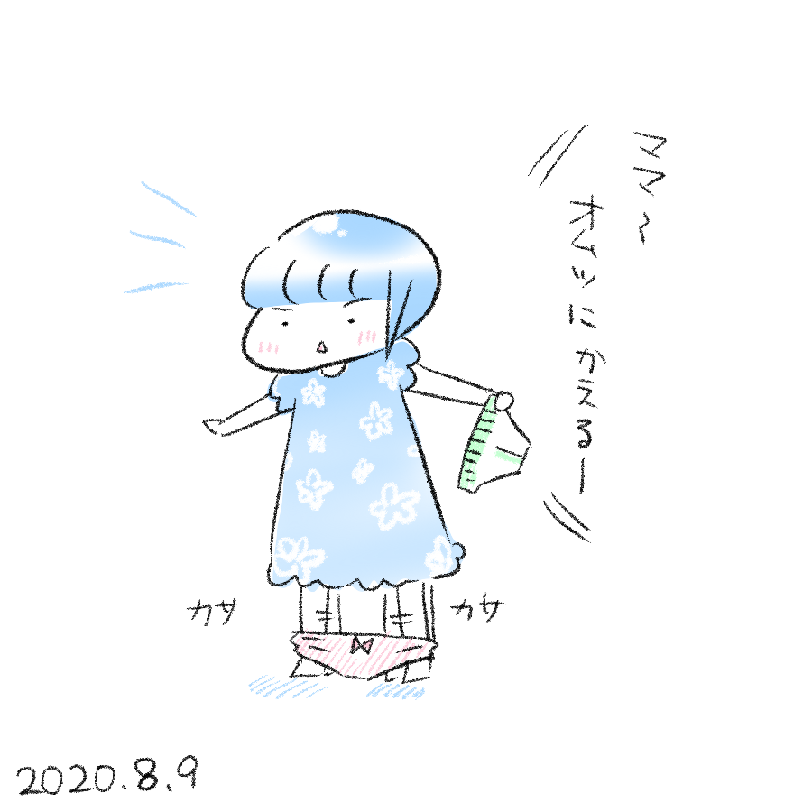 20200809.png