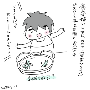 20200411.png