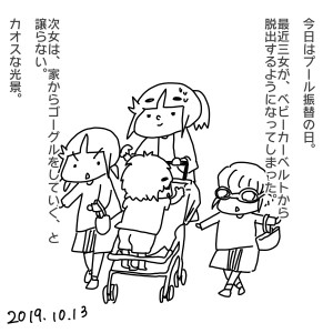 20191013.jpeg