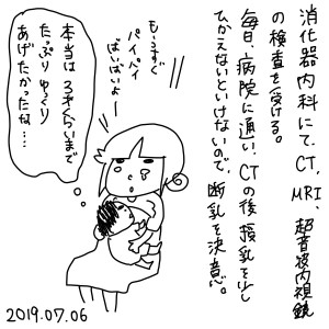 20190706