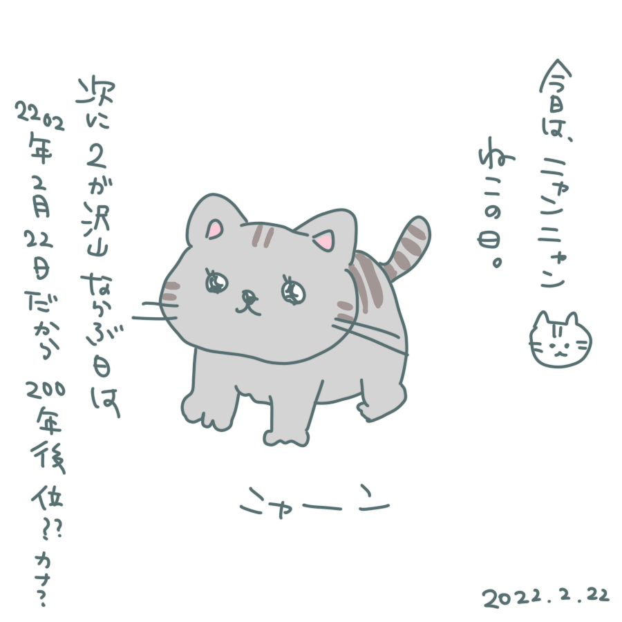 20220222.png