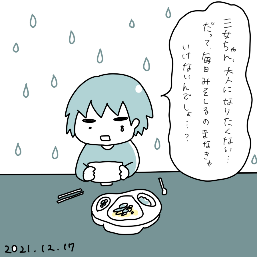 20211217.png