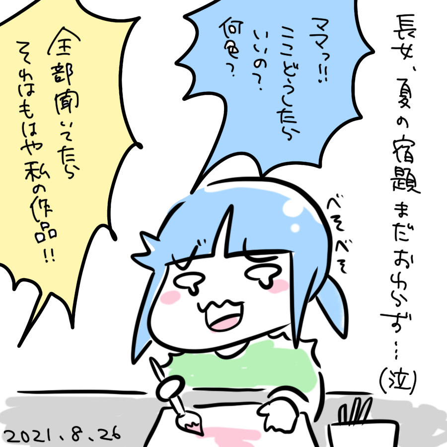 20210826.png