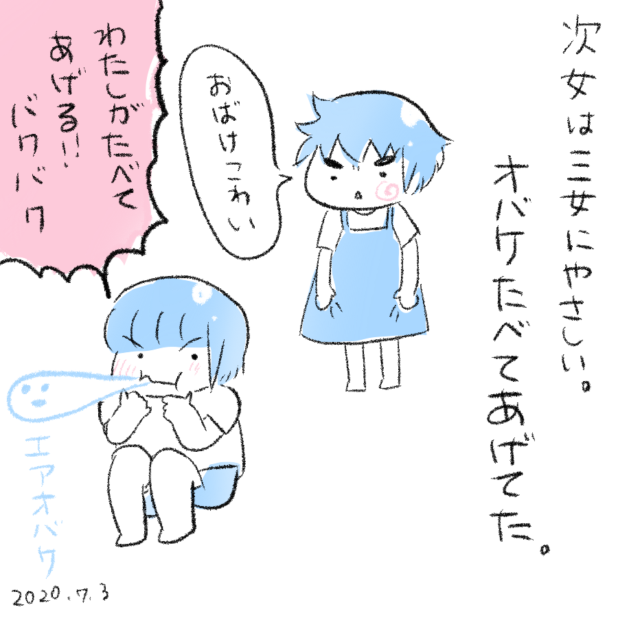 20200703.png