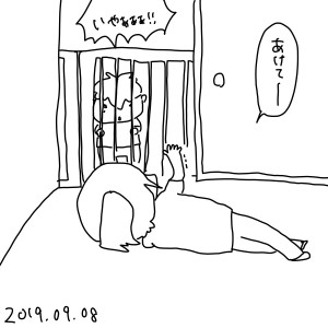 20190908.jpeg