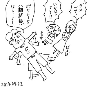 20190902.jpeg