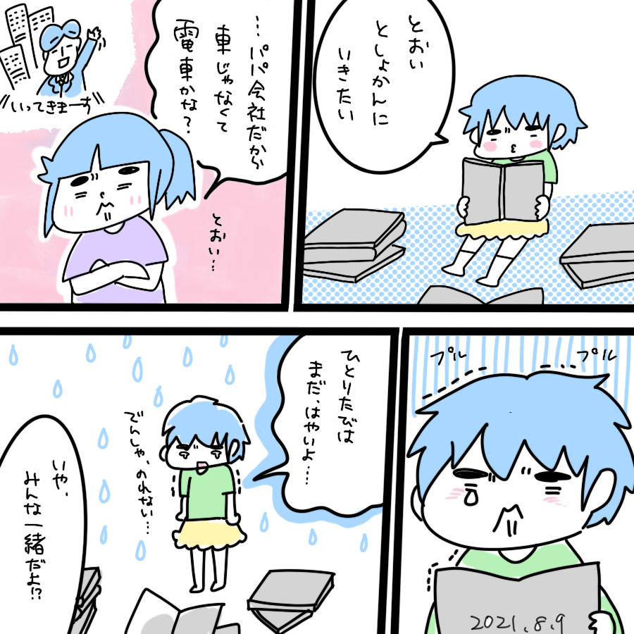 20210809.png