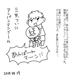 20190829.jpeg
