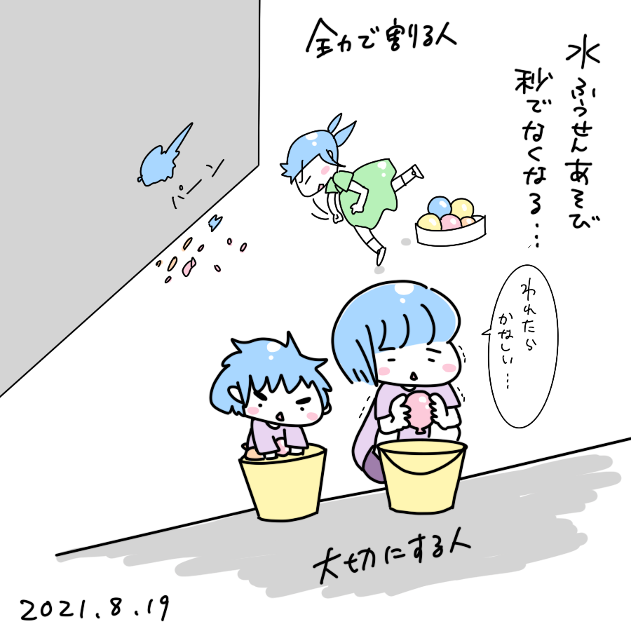 20210819.png