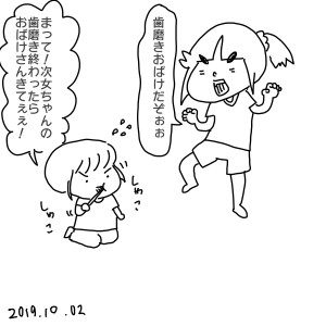 20191002.jpeg