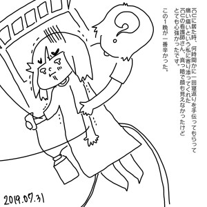 20190731