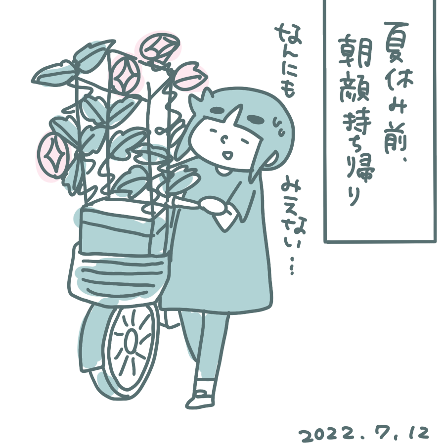 20220712.png