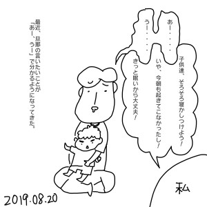 20190820.jpeg