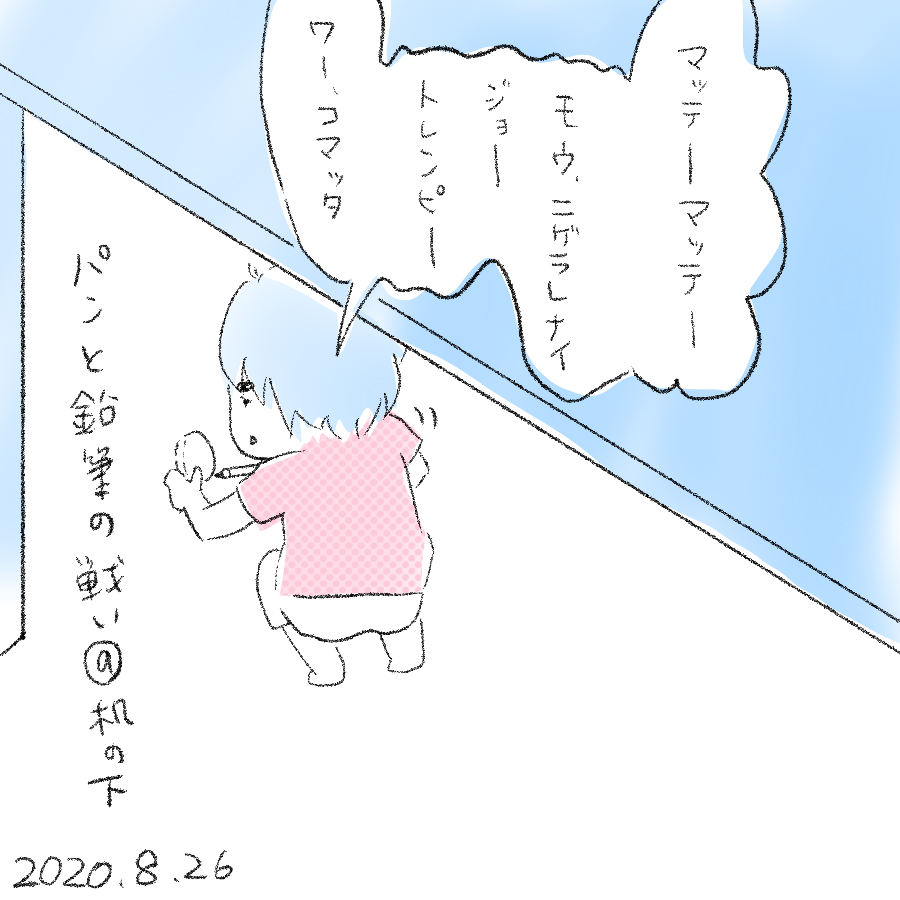 20200826.png