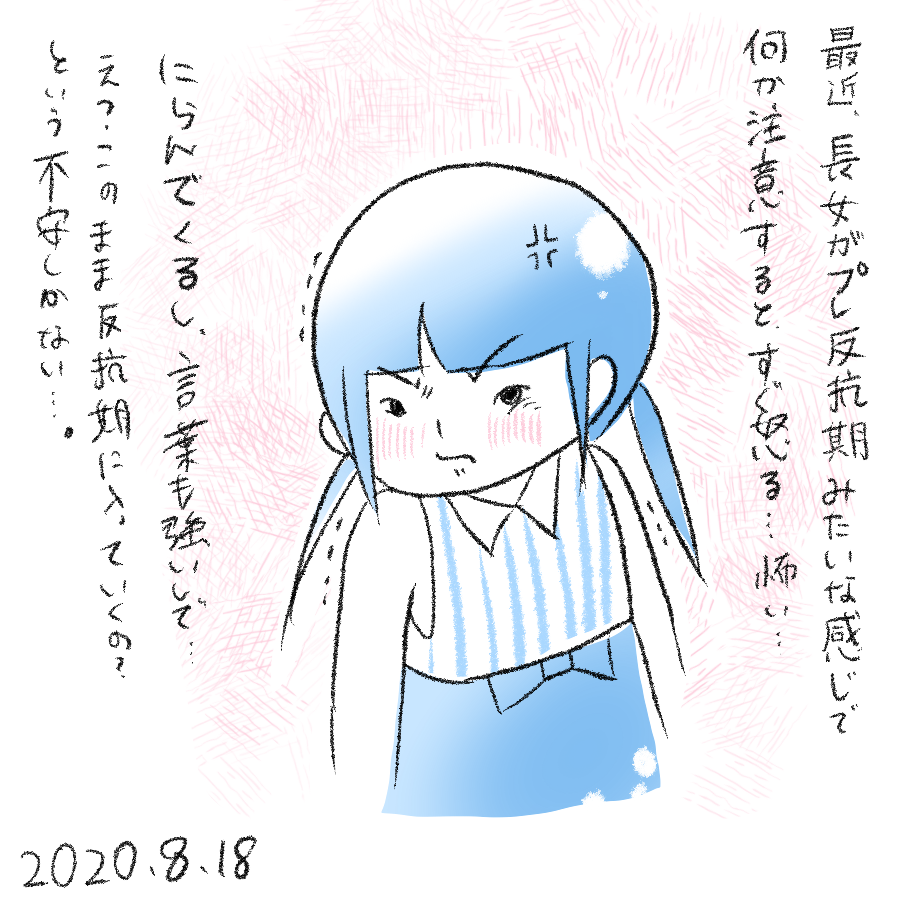 20200818.png