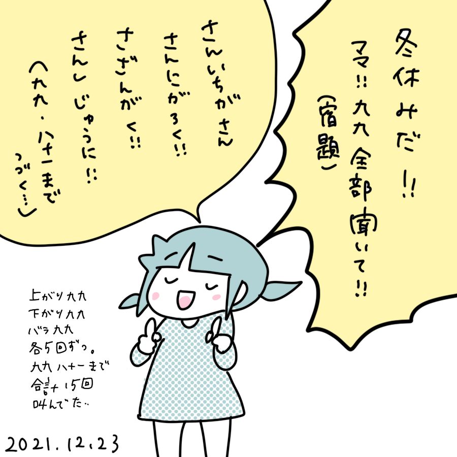 20211223.png