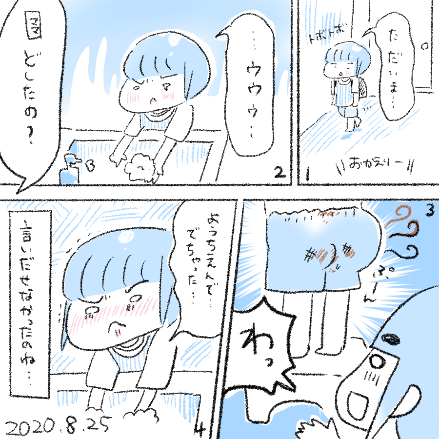 20200825.png
