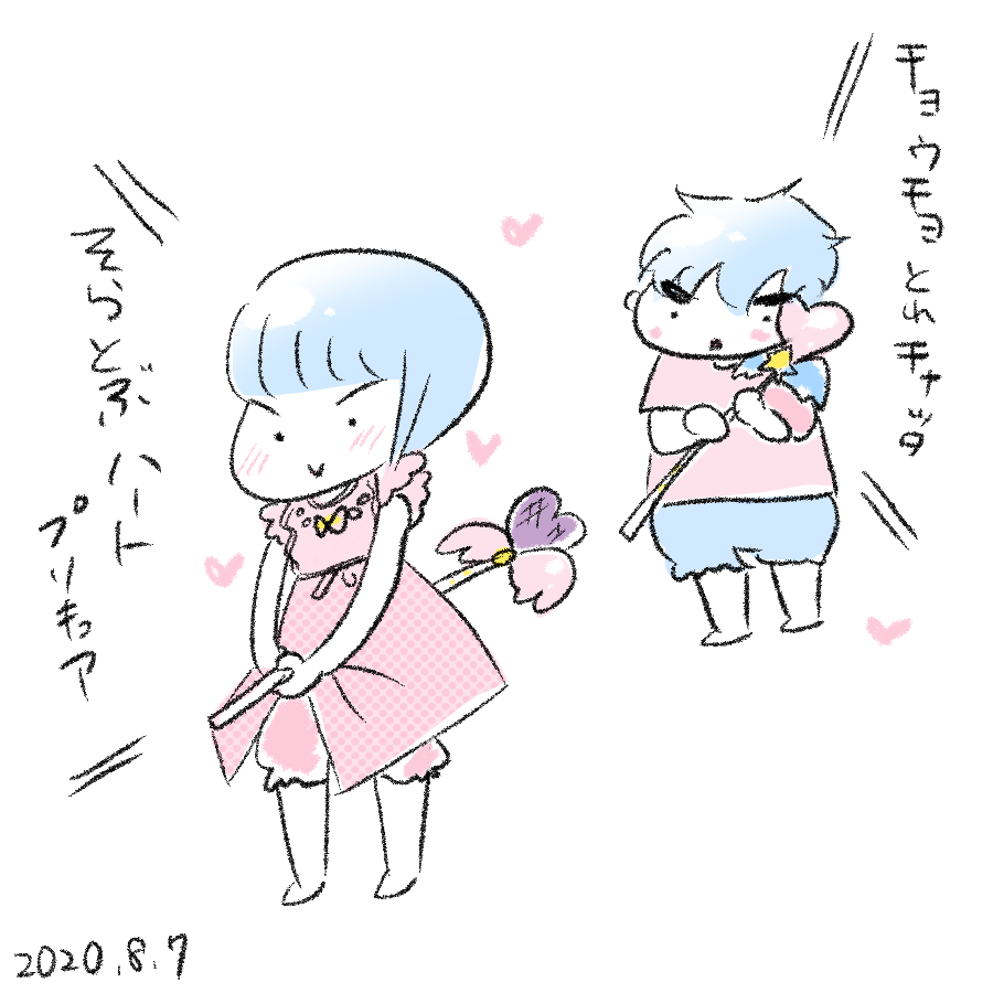 20200807.png