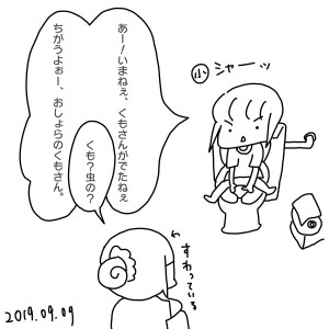 2019090901.jpeg