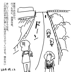 20190912.jpeg