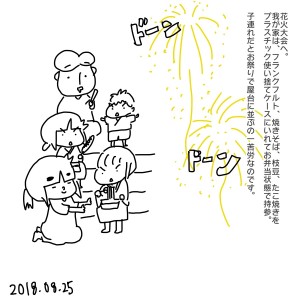 20190825.jpeg