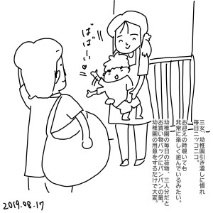 20190817.jpeg