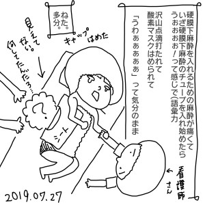 20190727