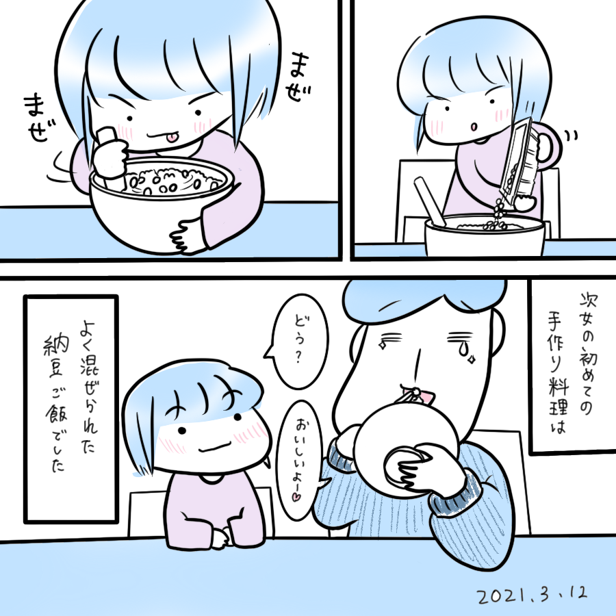 20210312.png