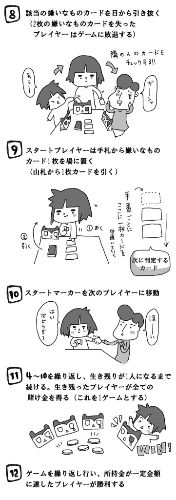 まんがその３