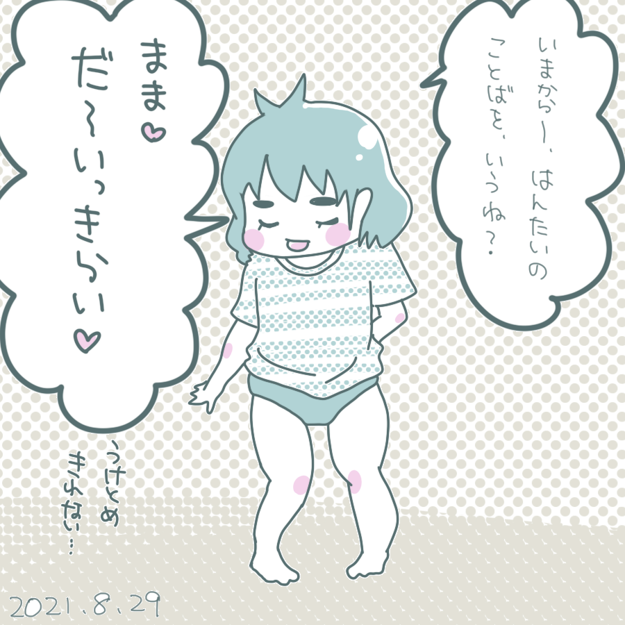 20210829.png