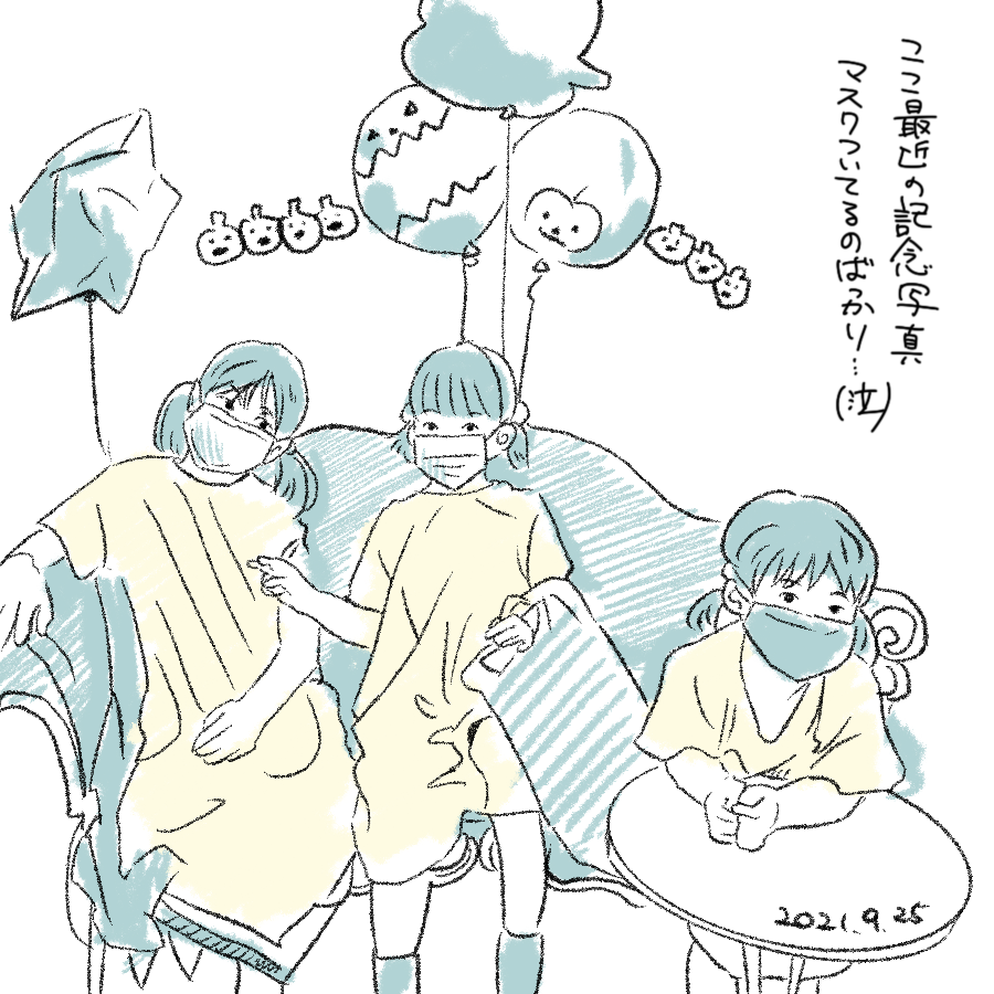 20210925.png