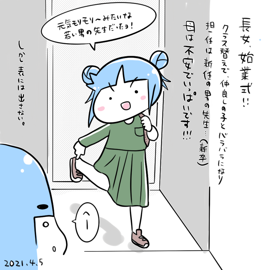 20210405.png