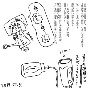 20190730