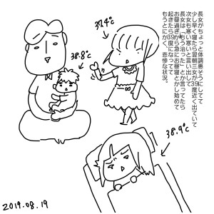 20190819.jpeg