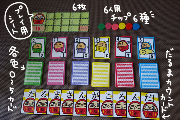 darumasan_photo_02