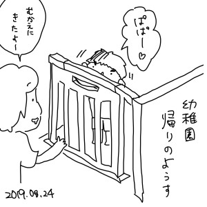 2019082401.jpeg