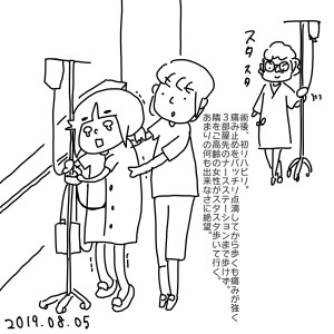 20190805.jpeg