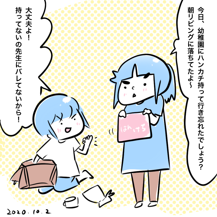 20201002.png