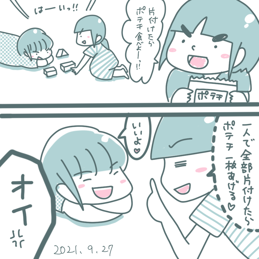 20210927.png